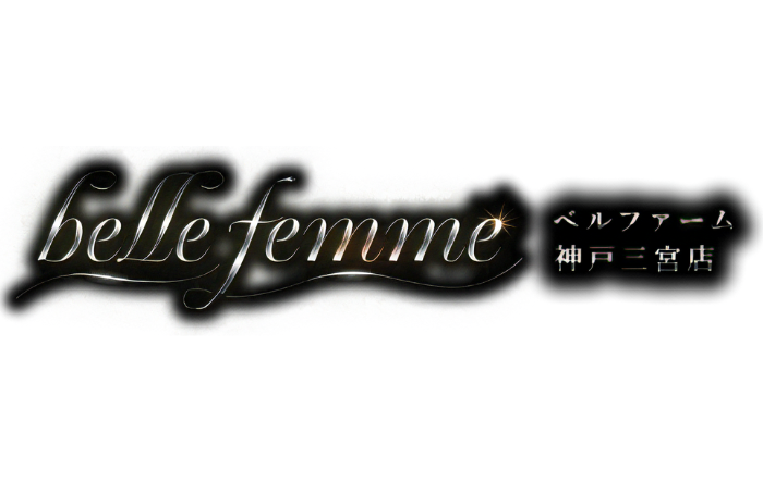 belle femme ベルファーム 神戸三宮店　公式サイト